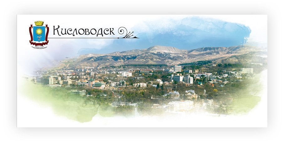 Набор открыток «Кисловодск»