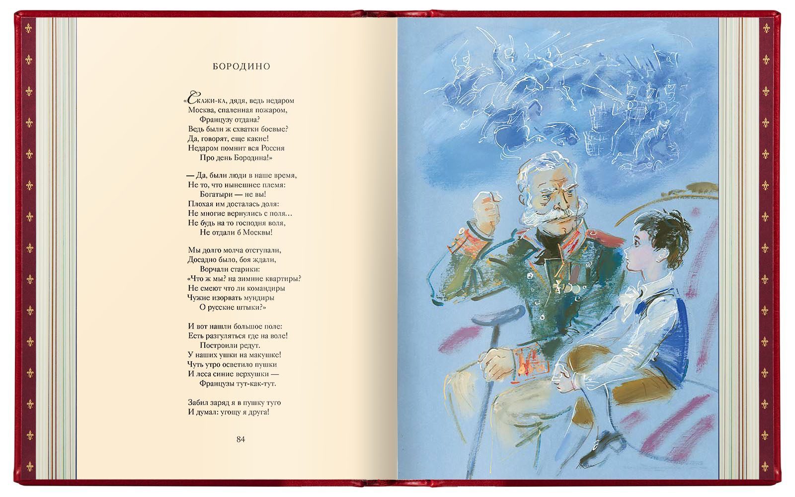 Избранные сочинения в двух томах, Премиум - изображение 13