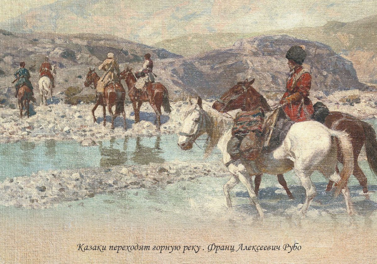 Набор открыток «Казаки в живописи» Франц Алексеевич Рубо - изображение 14