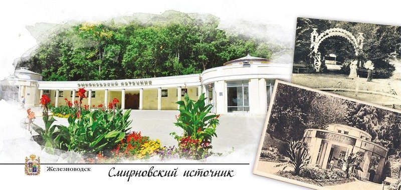 Набор открыток «Железноводск» - изображение 26