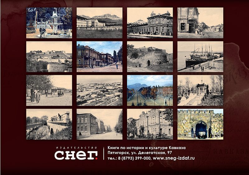 Набор открыток «Города Кавказа 1» - изображение 16