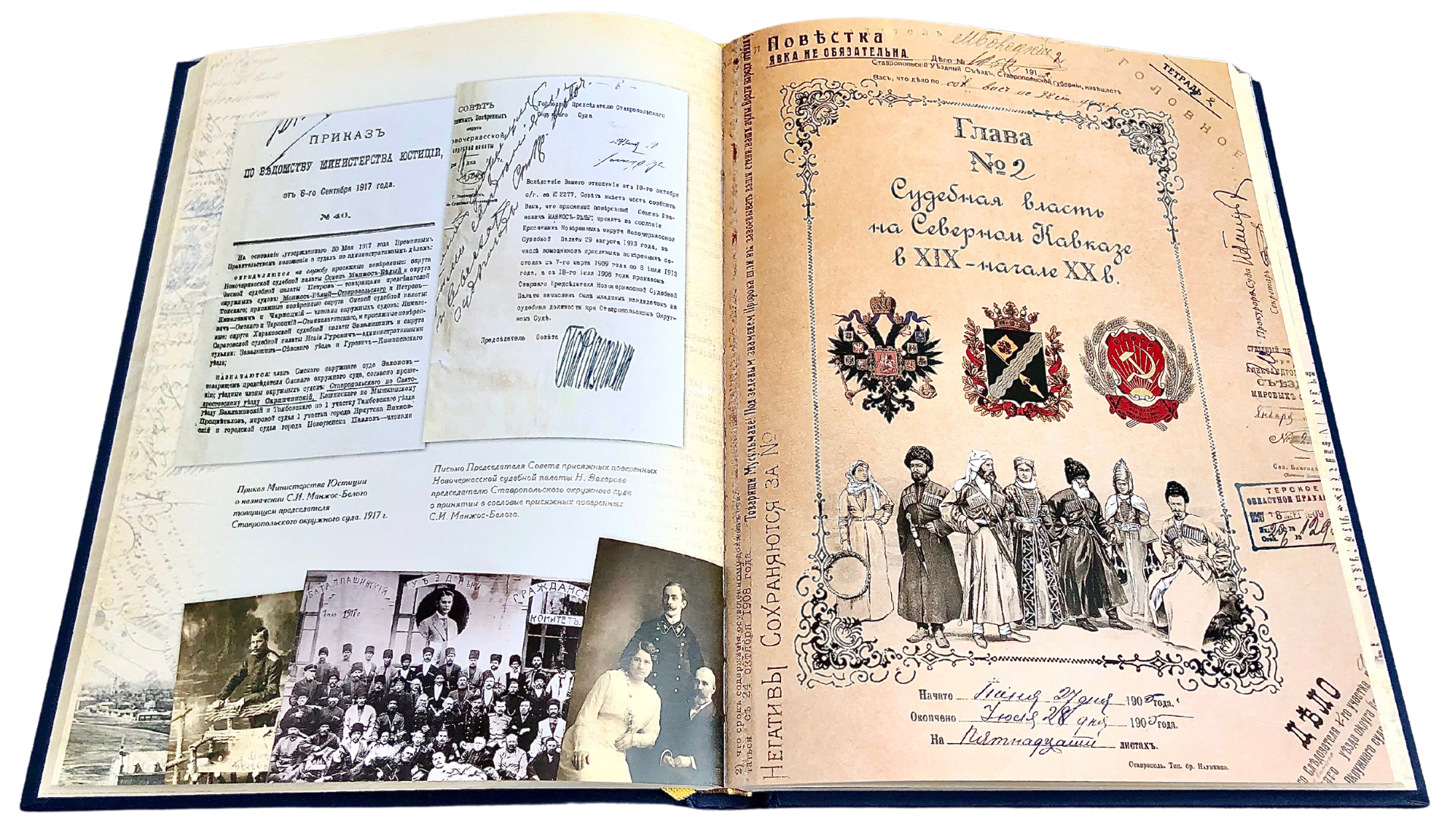 Северный Кавказ: Власть. Суд. Право - изображение 18