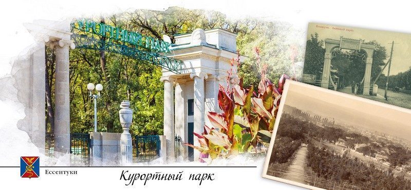 Набор открыток «Ессентуки» - изображение 34