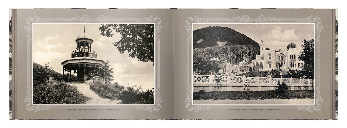 «Путешествие в прошлое. Кавказские Минеральные Воды» - изображение 4
