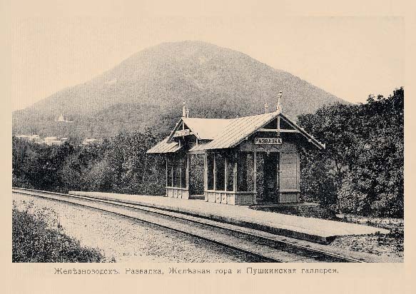 Набор «Открытки фототипии Отто Ренара Ретро Станции КМВ» - изображение 4