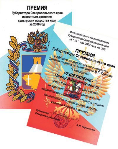 Кавказские силуэты - изображение 10