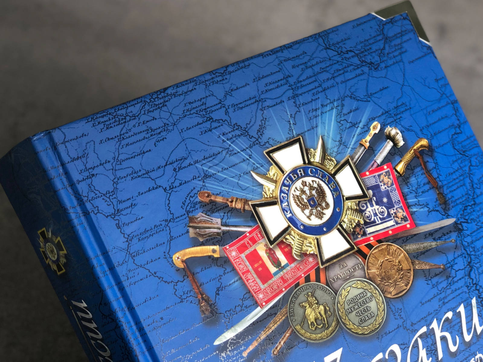 Казаки в истории России - изображение 7