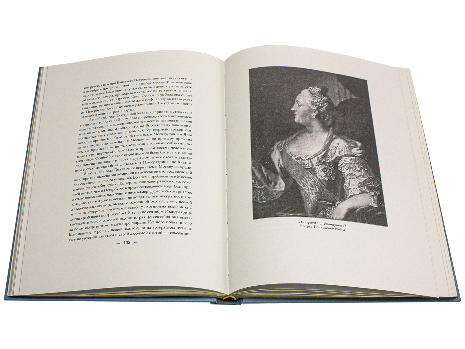 Императорская охота на Руси. Конец XVII и XVIII век (Том III) - изображение 6