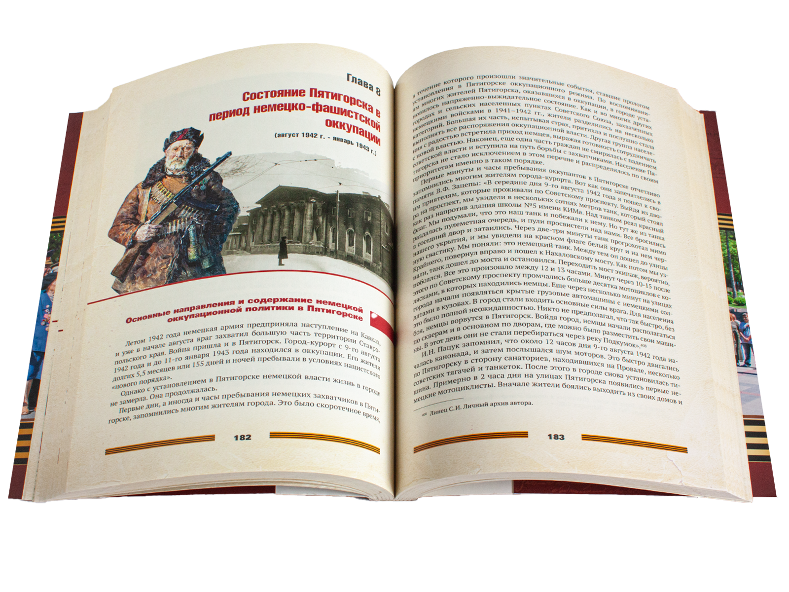 Воинская слава Пятигорска: Очерки истории - изображение 3