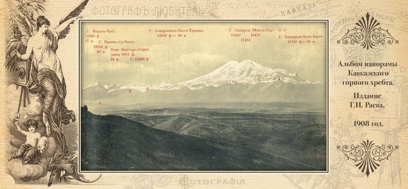 Набор открыток «Гора Эльбрус» - изображение 15