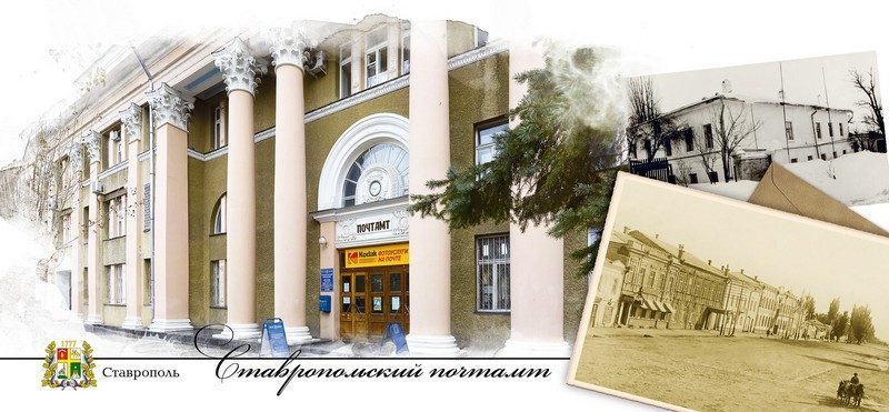 Набор открыток «Ставрополь» - изображение 29