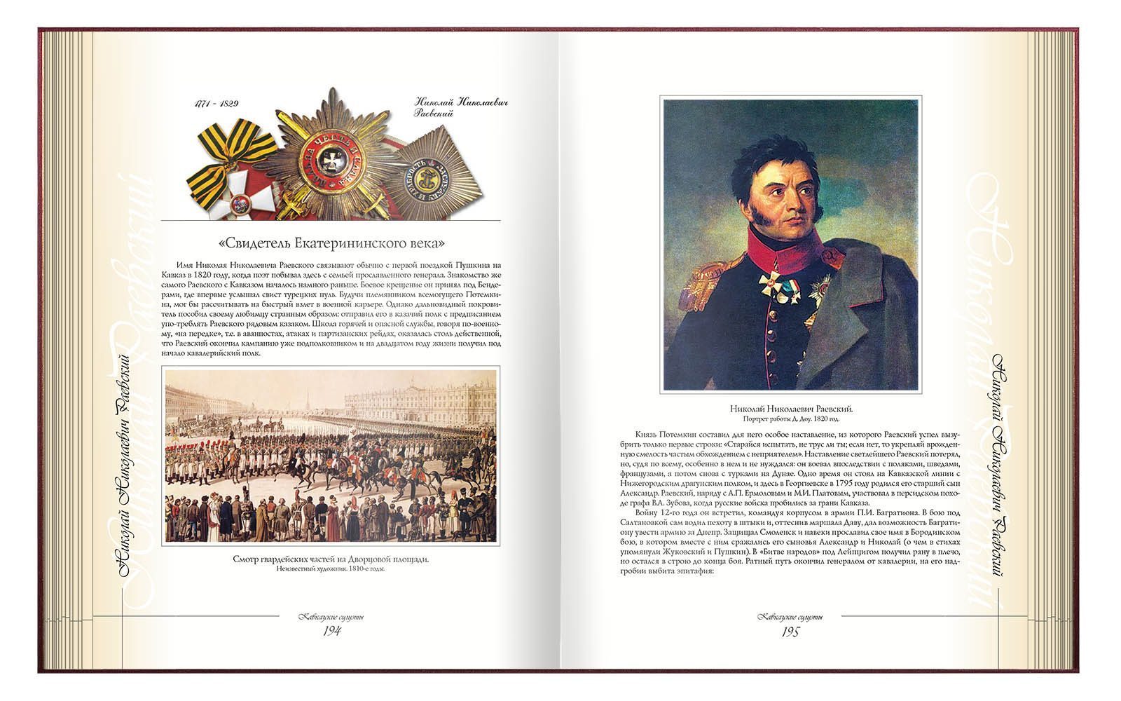 Кавказские силуэты - изображение 5