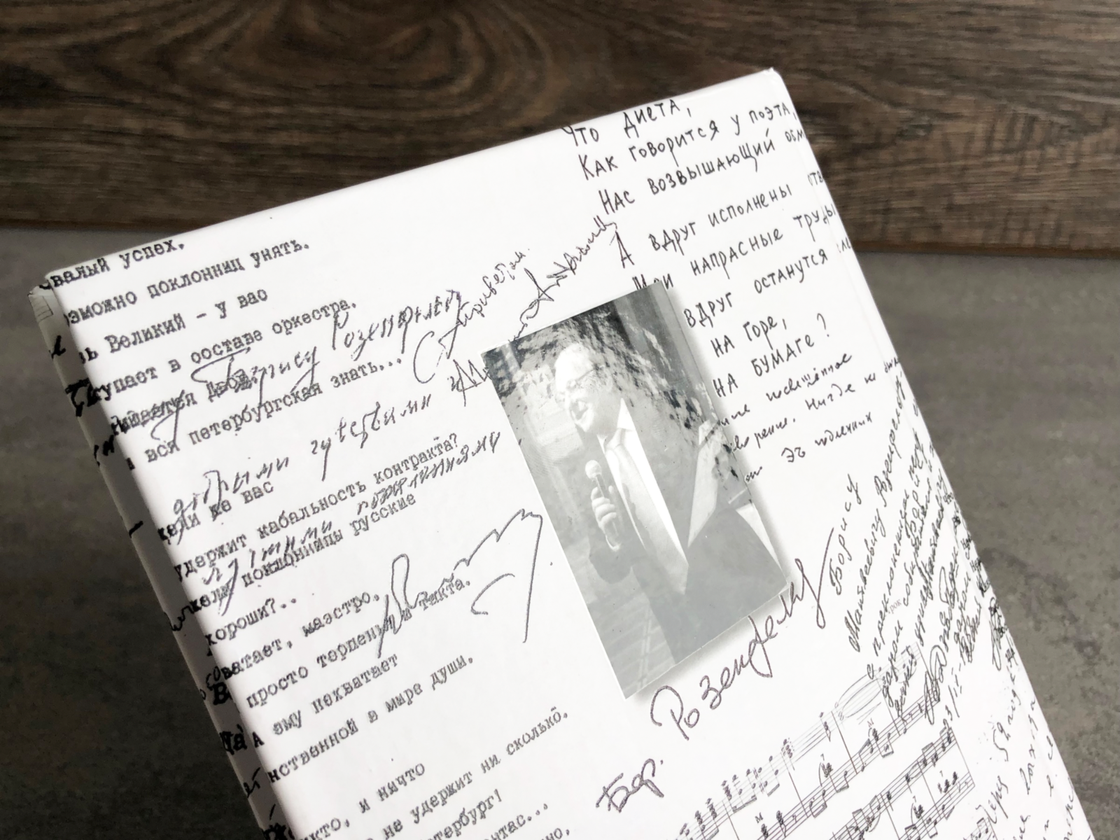 Мои друзья – мое богатство - изображение 5