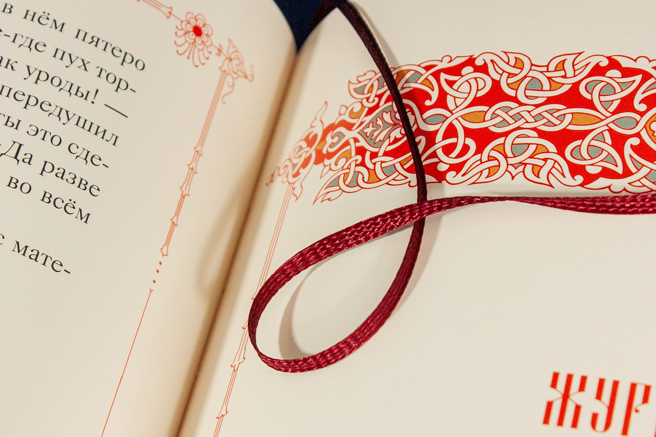 Сказки русского народа в пяти книгах. Книга вторая. - изображение 13