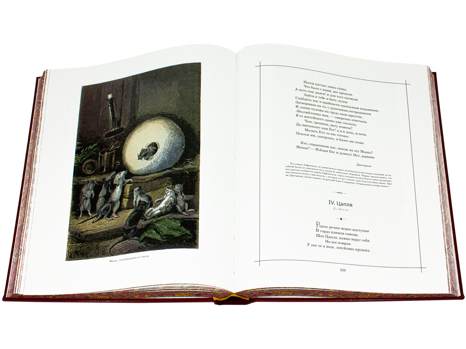 Басни Лафонтена - изображение 8