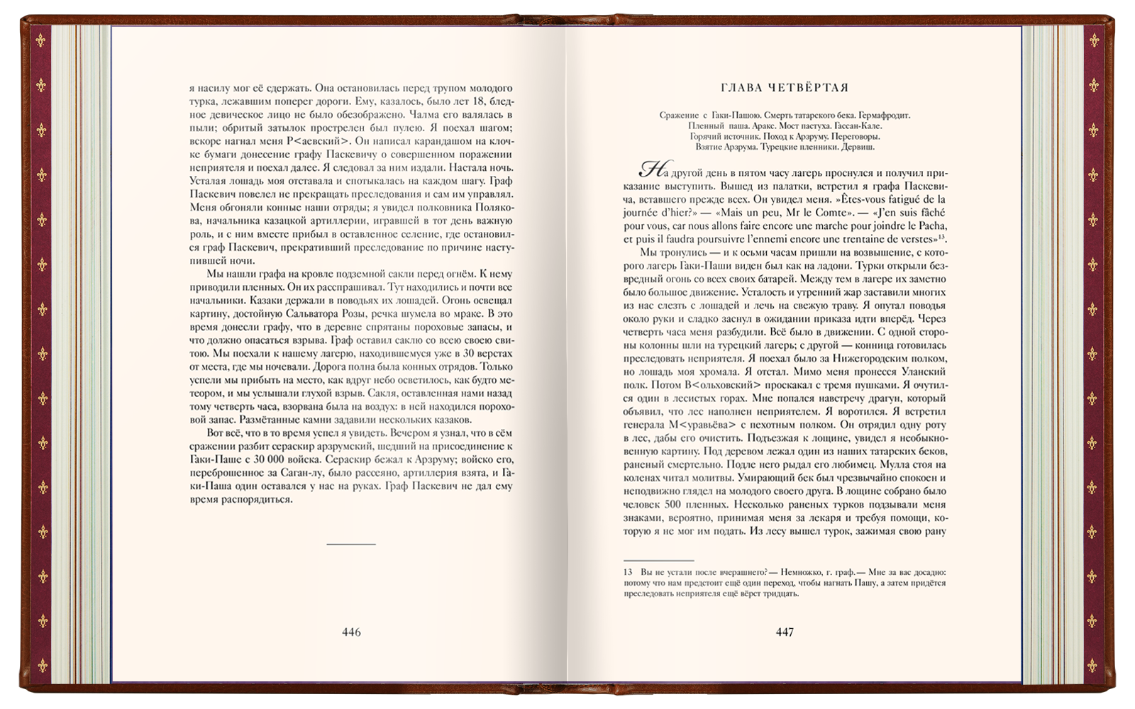 Избранные сочинения А. С. Пушкина Стандарт - изображение 7