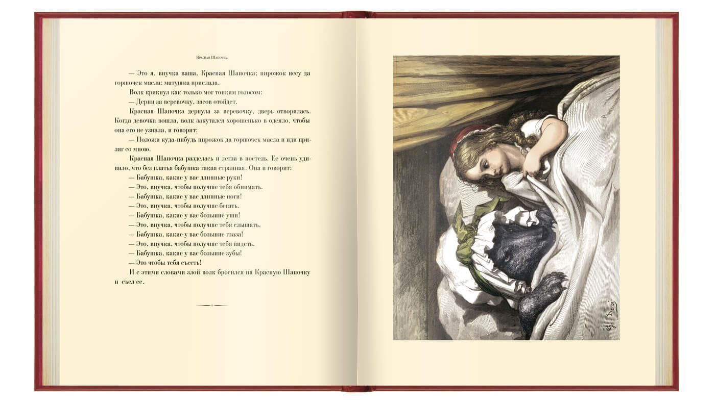 «Волшебные сказки», VIP-издание - изображение 7