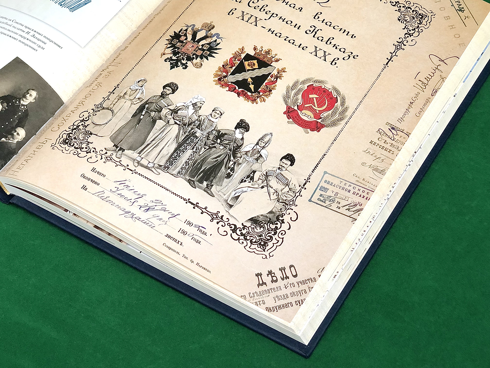 Северный Кавказ: Власть. Суд. Право - изображение 17