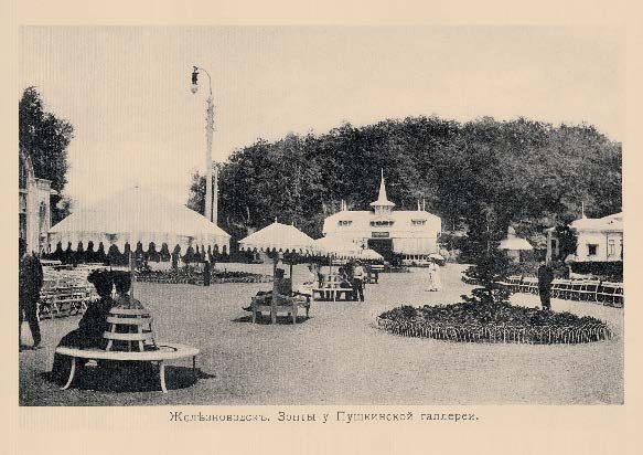 Набор «Открытки фототипии Отто Ренара Ретро Железноводск 1» - изображение 15