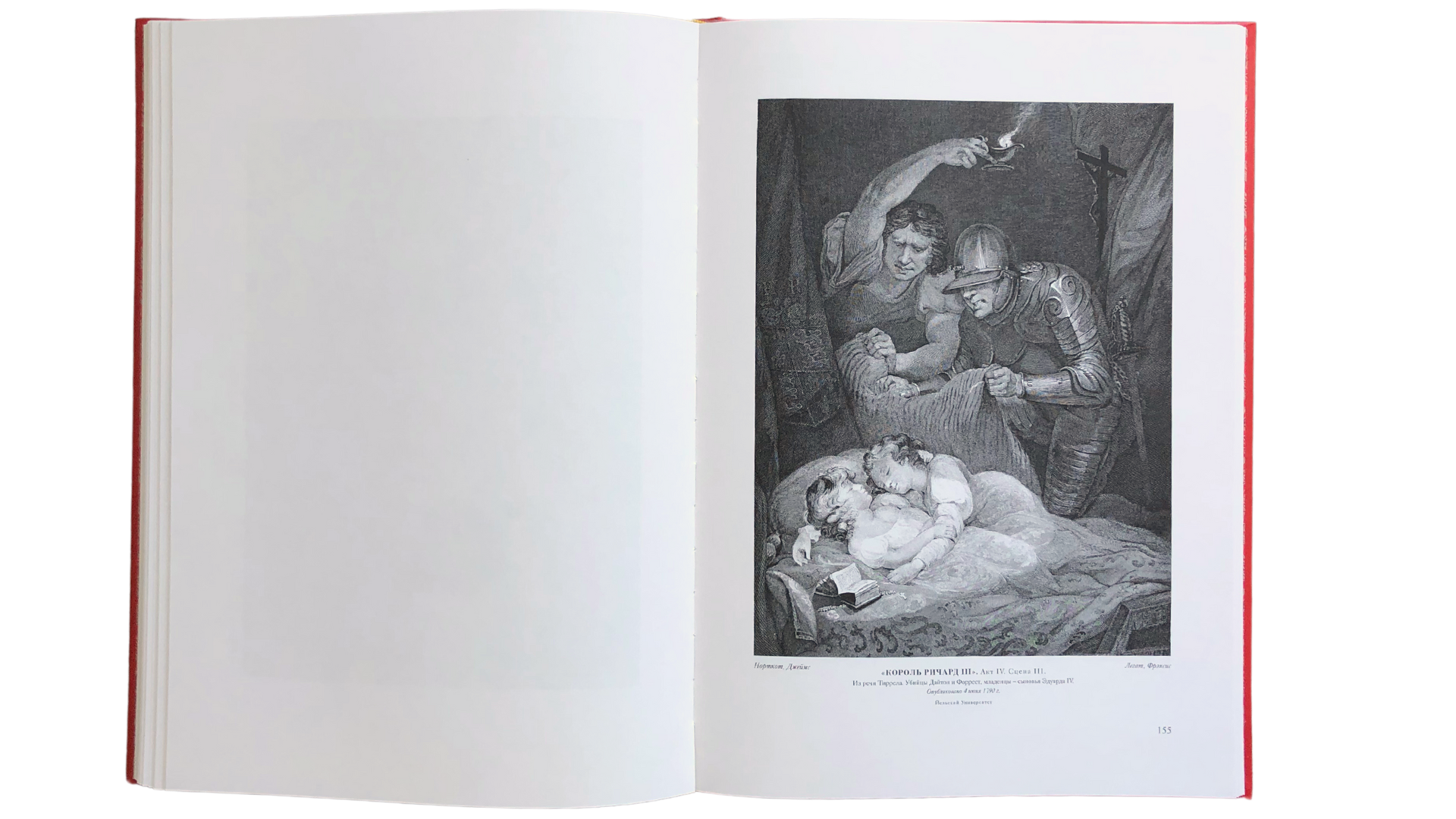 Галерея Шекспира. Альбом иллюстраций Джона и Джозайя Бойделлов по произведениям Уильяма Шекспира - изображение 6