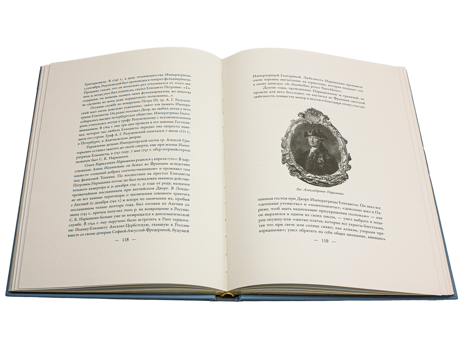 Императорская охота на Руси. Конец XVII и XVIII век (Том III) - изображение 17