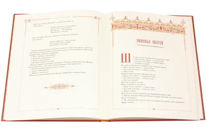 Сказки русского народа в пяти книгах. Книга четвёртая. - миниатюра 10