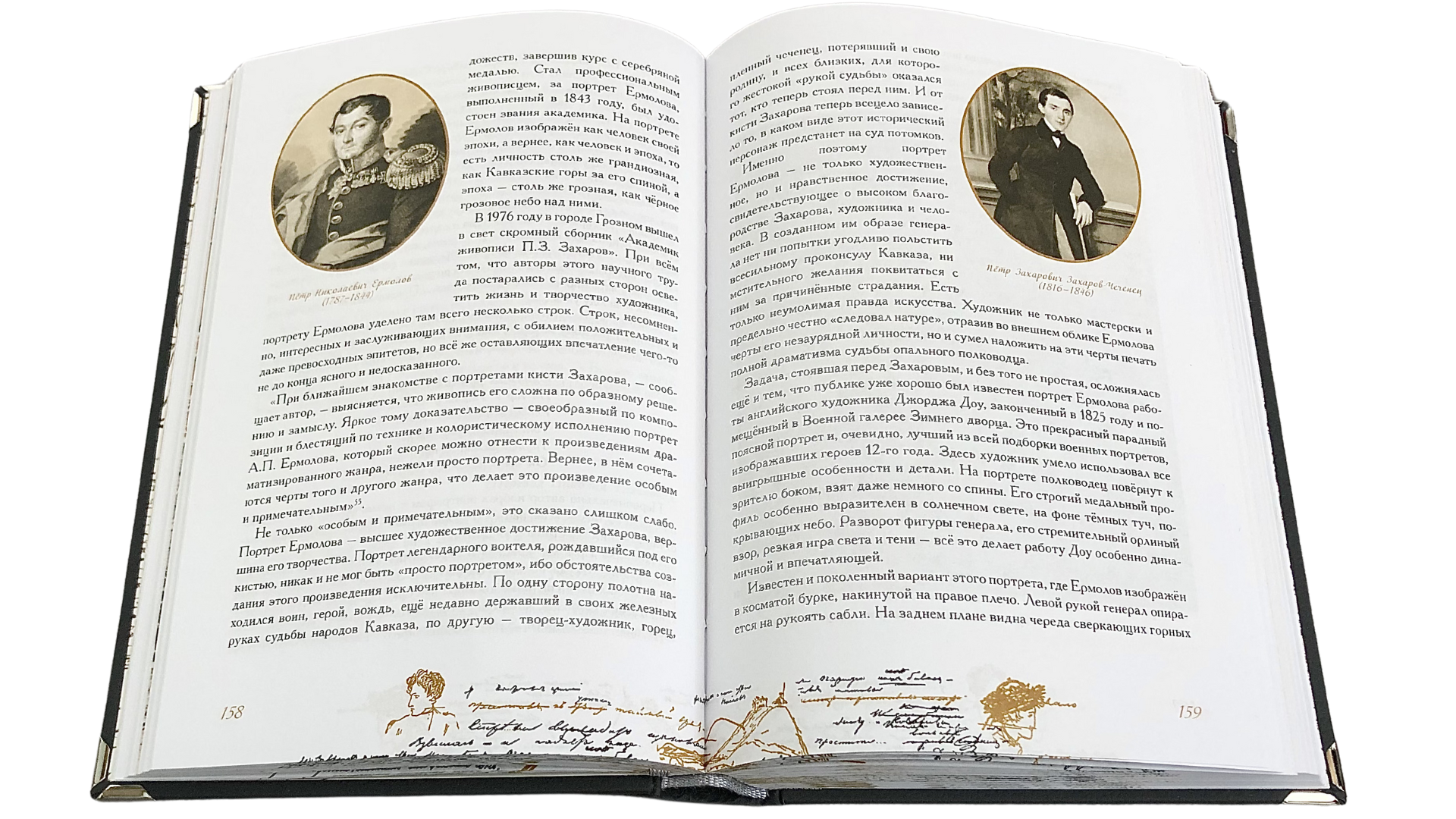 «Ужасный край чудес!» Пушкинский Кавказ: забытые страницы - изображение 7