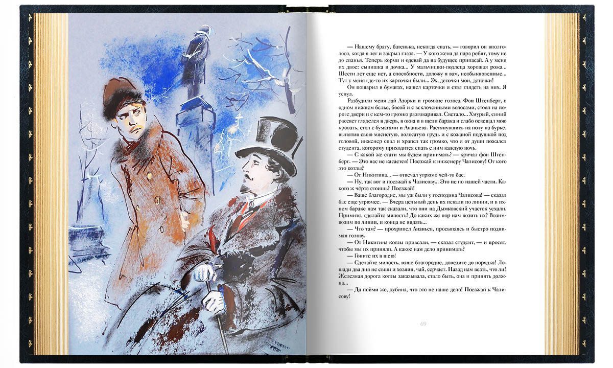 А. П. Чехов «Повести и рассказы». Премиум - изображение 18
