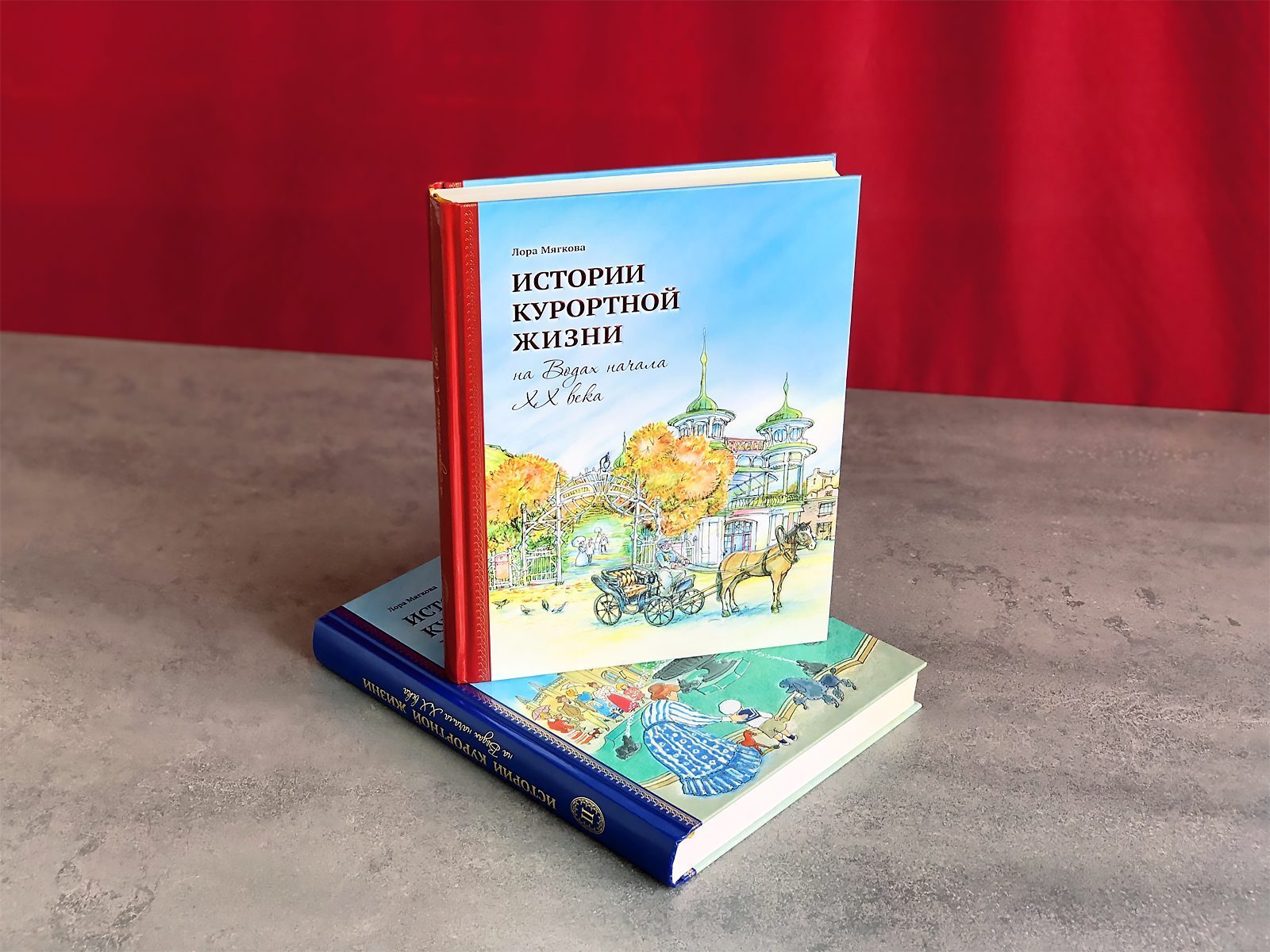 Истории курортной жизни на Водах начала XX века (в двух книгах) - изображение 5