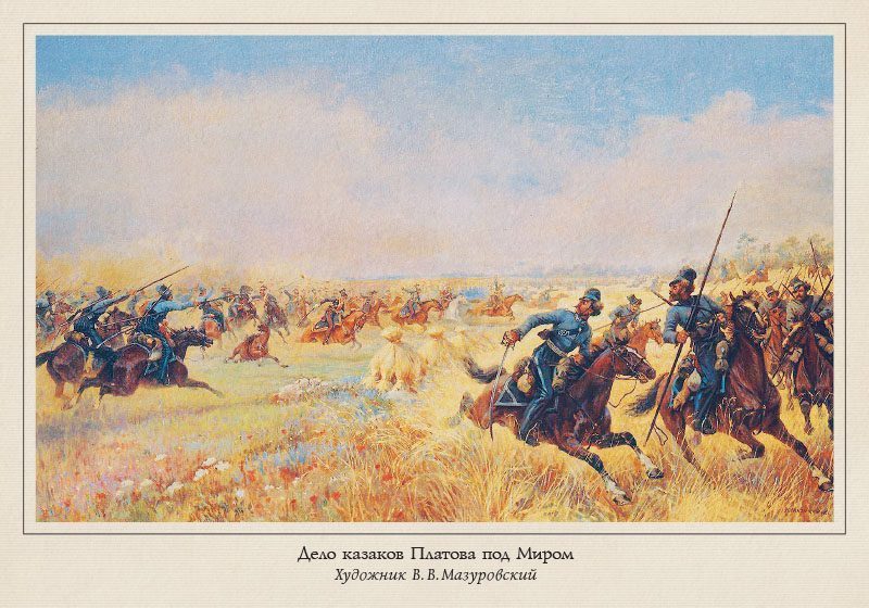 Набор открыток «Казаки в русском искусстве» - изображение 10