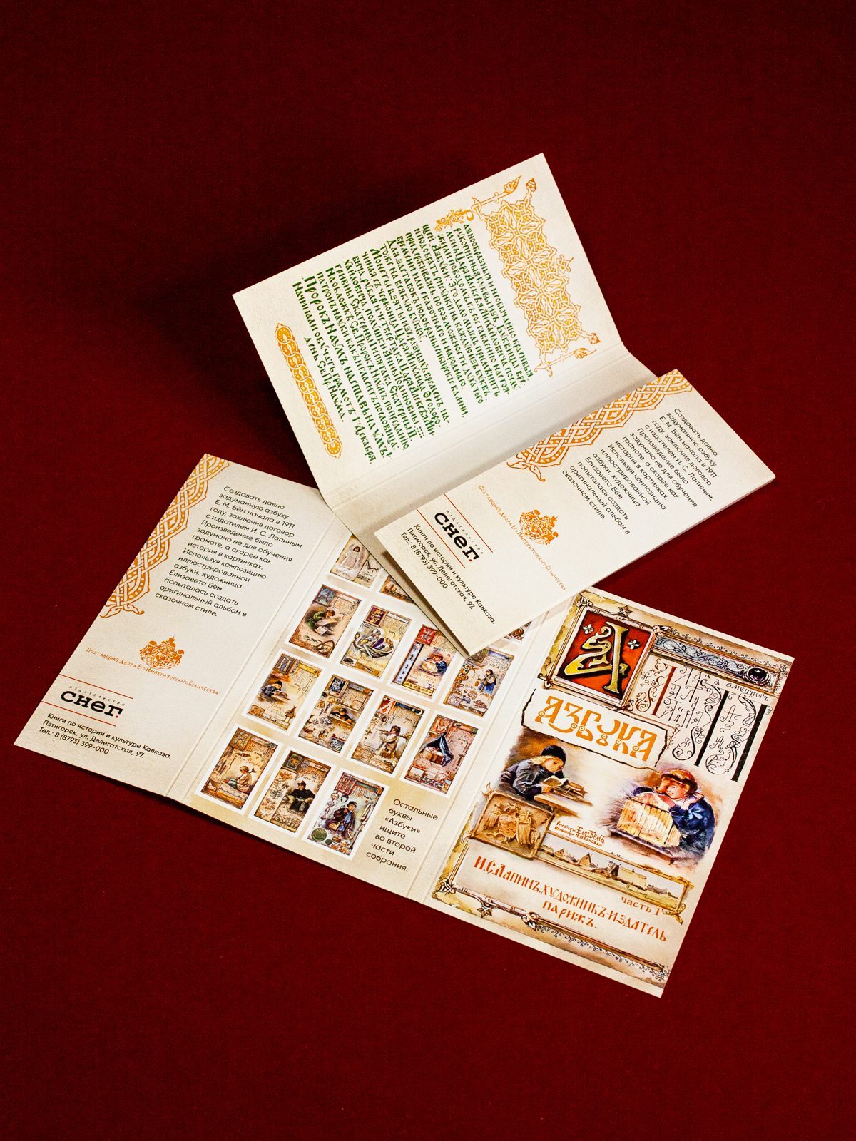 Набор открыток Азбука открытки Елизаветы Бём (№ 1) - изображение 13