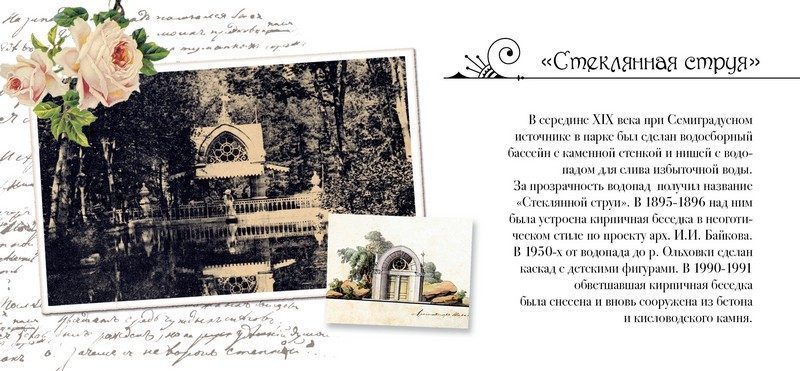 Набор открыток «Кисловодск» - изображение 32