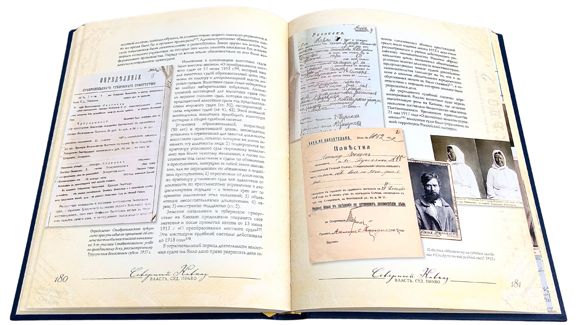 Северный Кавказ: Власть. Суд. Право - изображение 4