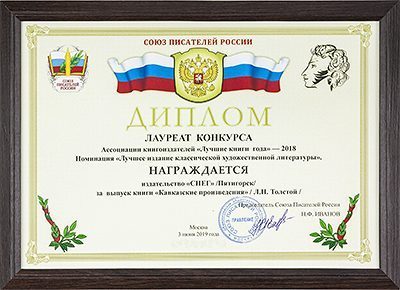 Кавказские произведения. Премиум - изображение 17