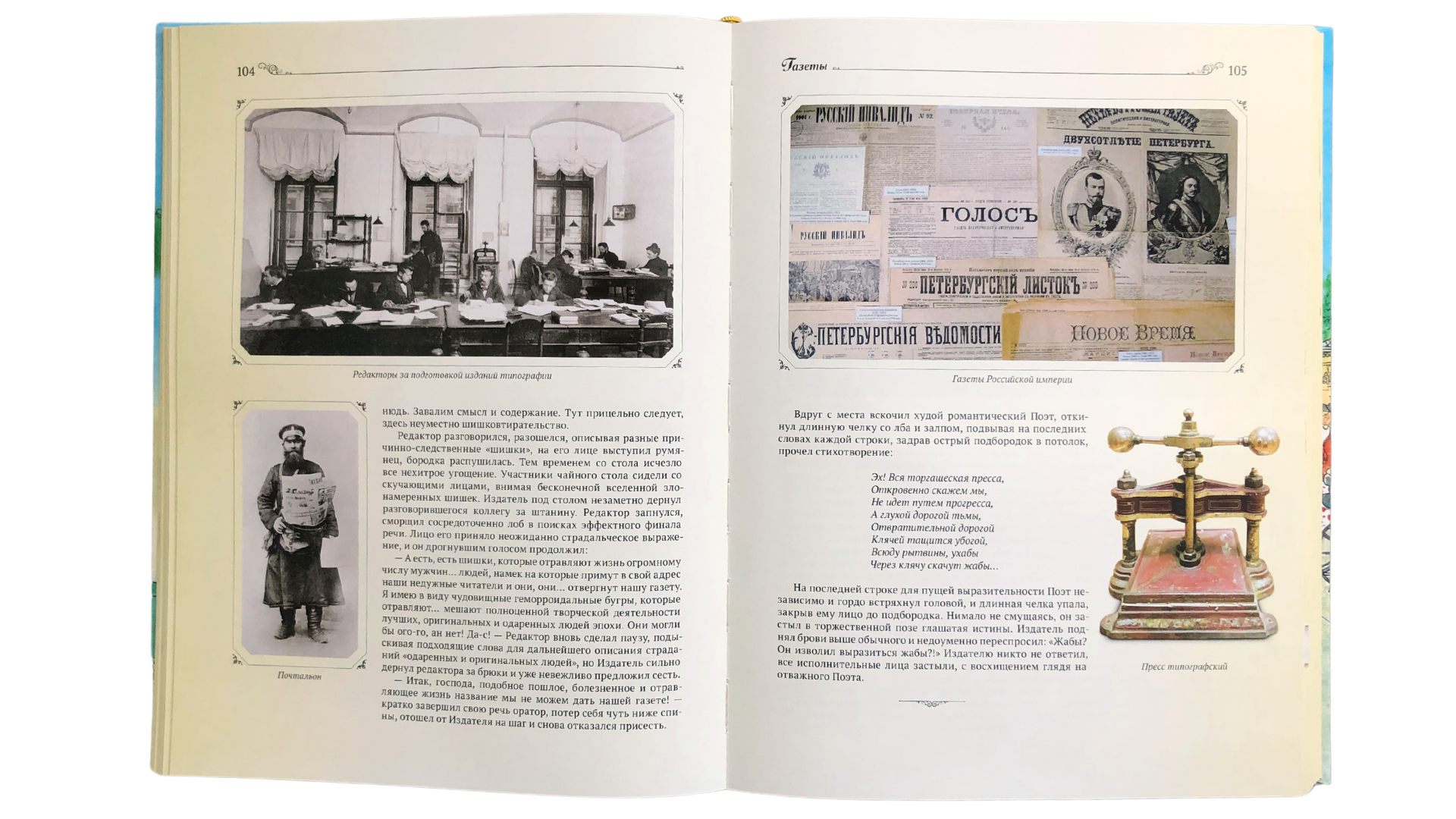 Истории курортной жизни на Водах начала XX века (Книга II) - изображение 5