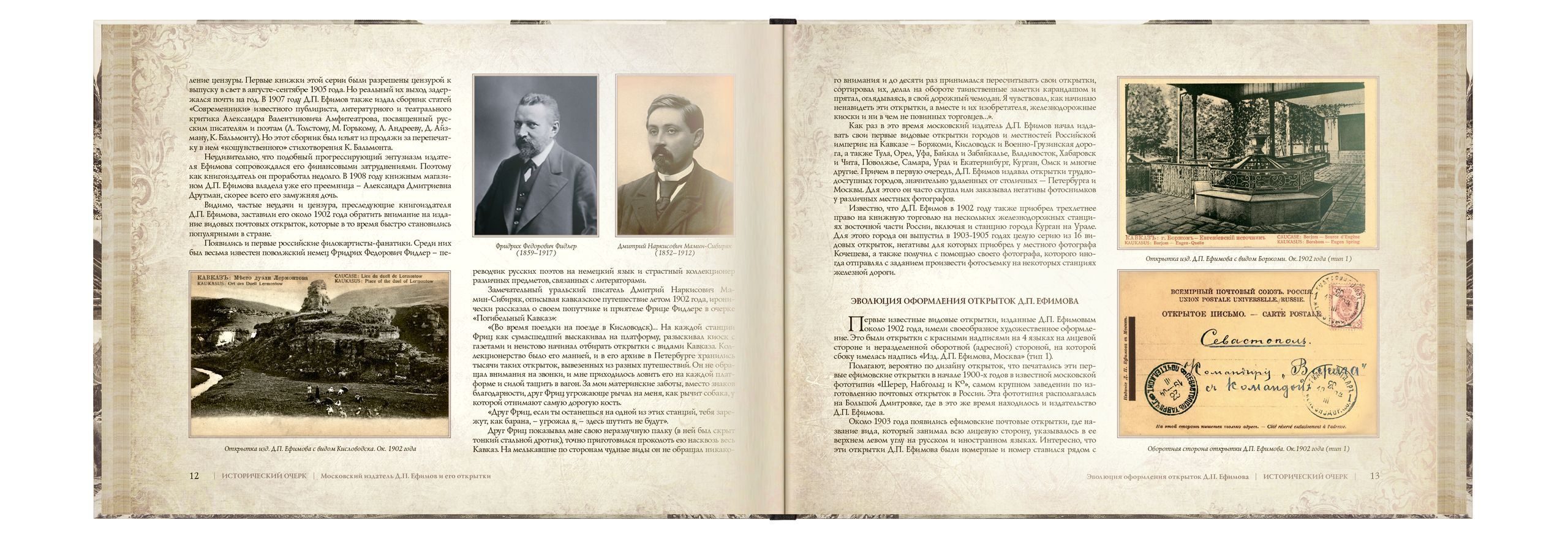 Каталог открыток с видами КМВ (1907–1910) - изображение 7