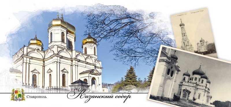 Набор открыток «Ставрополь» - изображение 38