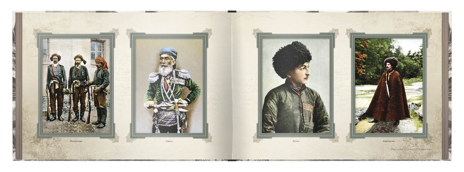 «Образы старого Кавказа» - изображение 12