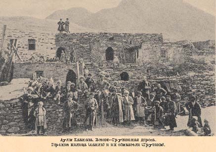 Набор открыток «Аулы Кавказа 3» - изображение 17