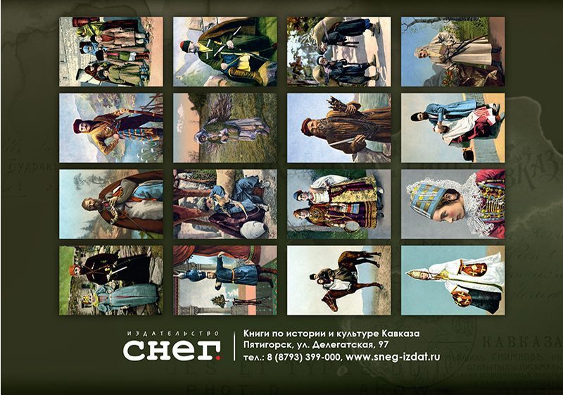 Набор открыток «Кавказские типы 4» - изображение 7