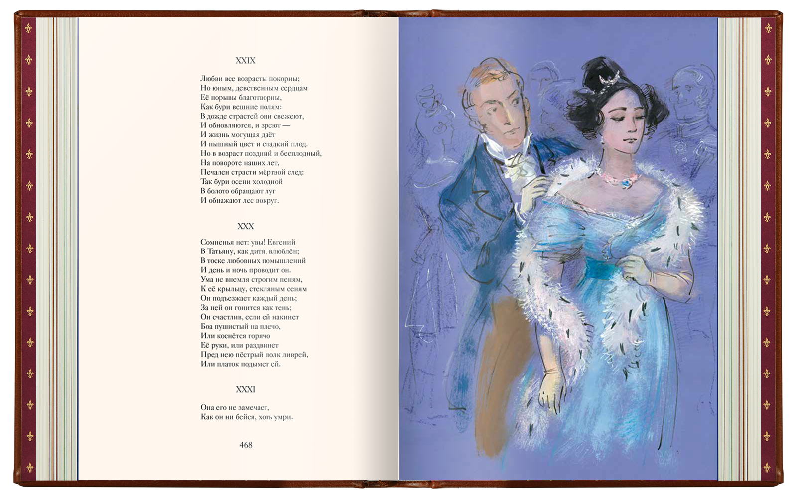 Избранные сочинения А. С. Пушкина Стандарт - изображение 2