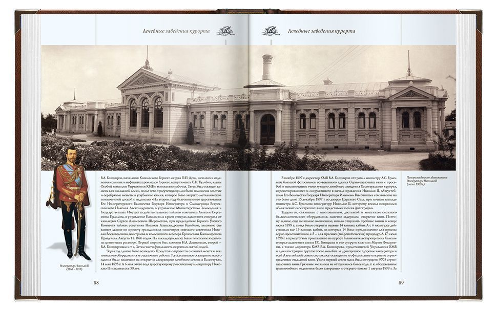 «Архитектура старых Ессентуков» - изображение 4