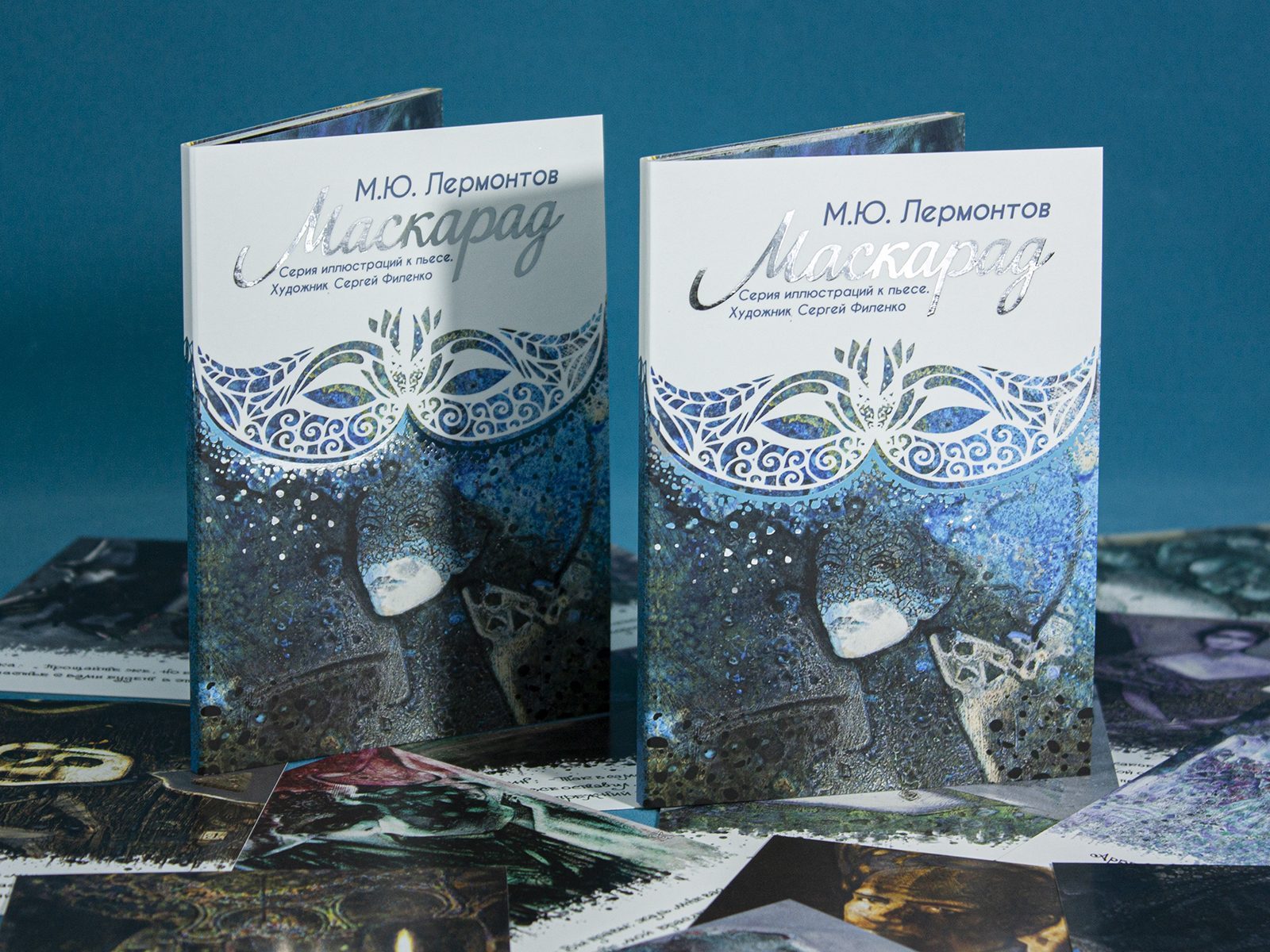 Набор открыток Сергей Филенко Маскарад - изображение 5