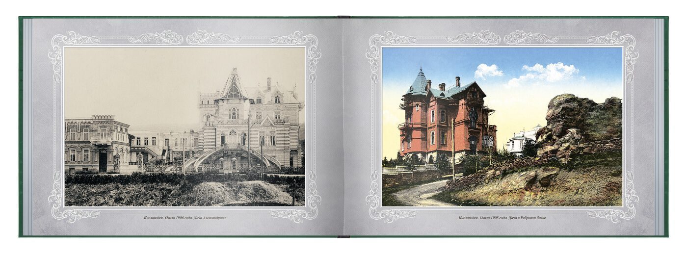«Путешествие в прошлое. Кисловодск» - изображение 6