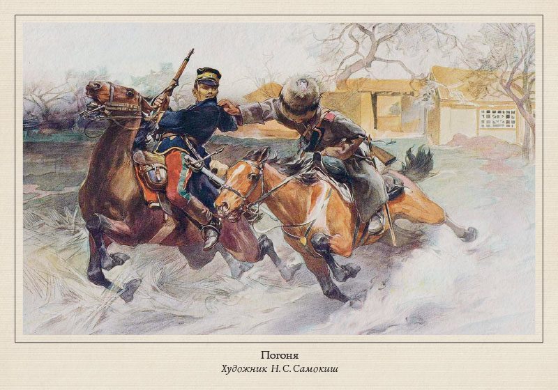 Набор открыток «Казаки в работах Н.С. Самокиша» - изображение 6