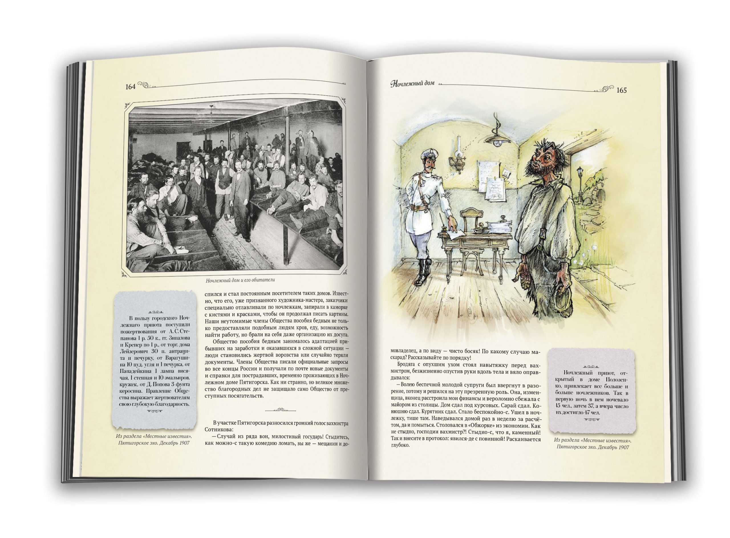 Истории курортной жизни - изображение 7