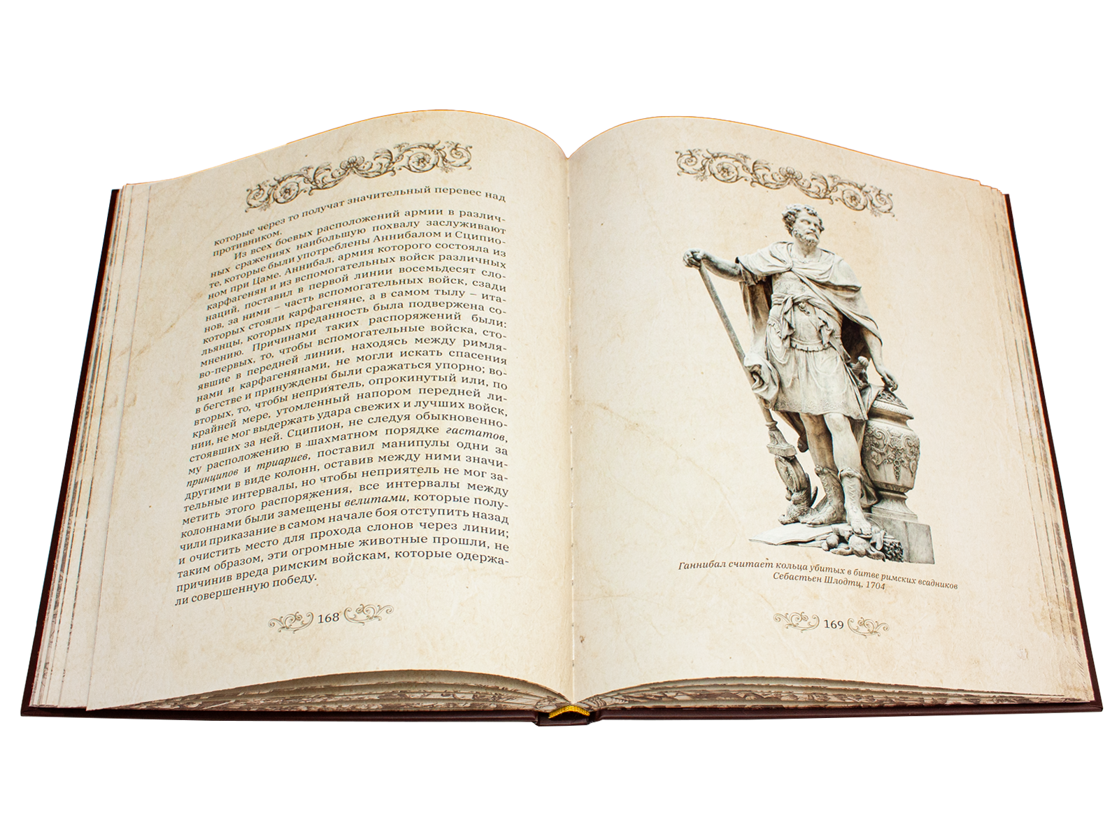 О военном искусстве (в футляре) - изображение 15