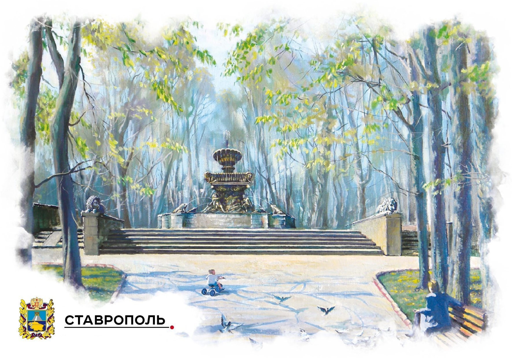 Набор «Почтовых открыток Ставрополь 1» - изображение 16