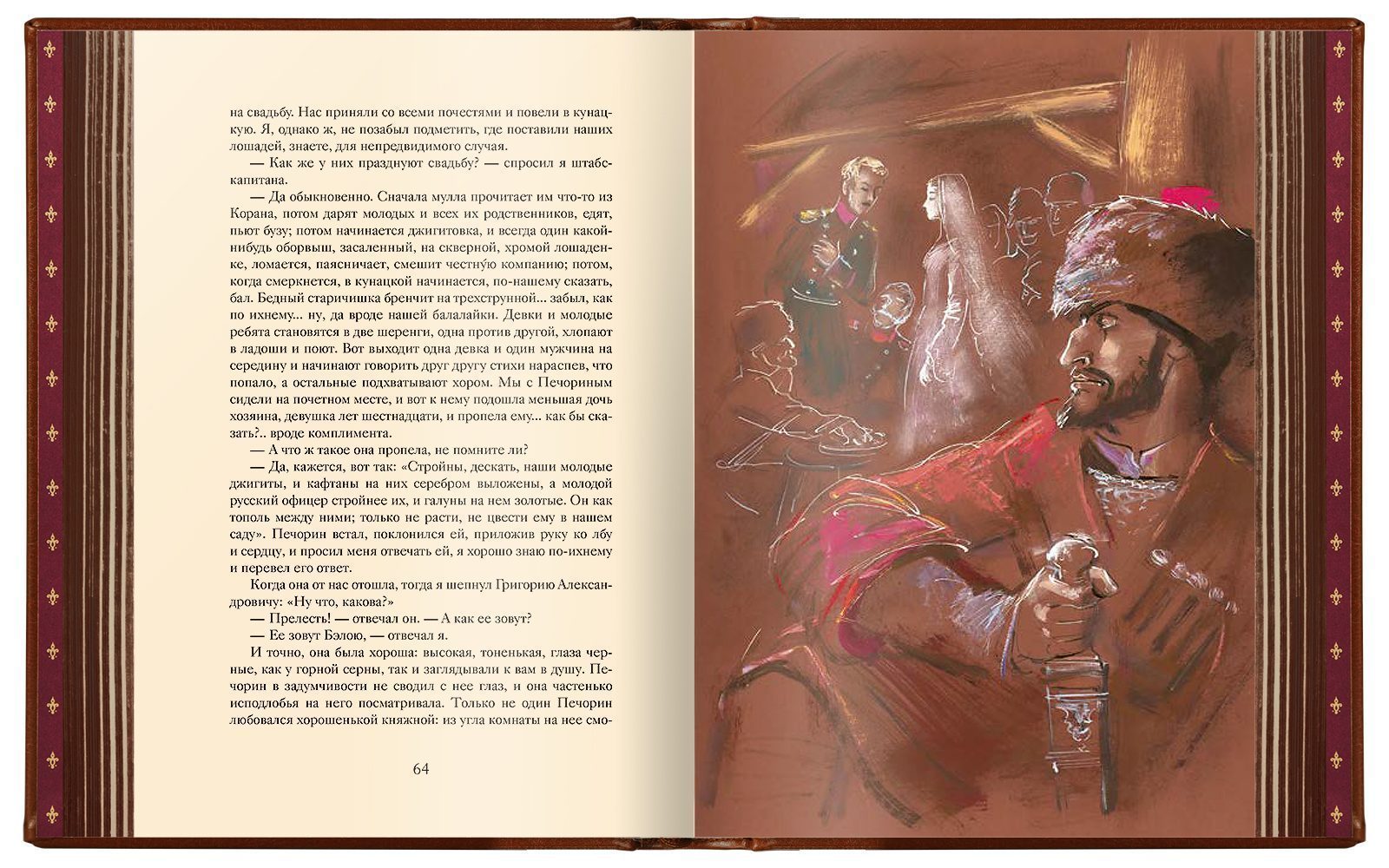 Избранные сочинения в двух томах, SUPER VIP - изображение 6