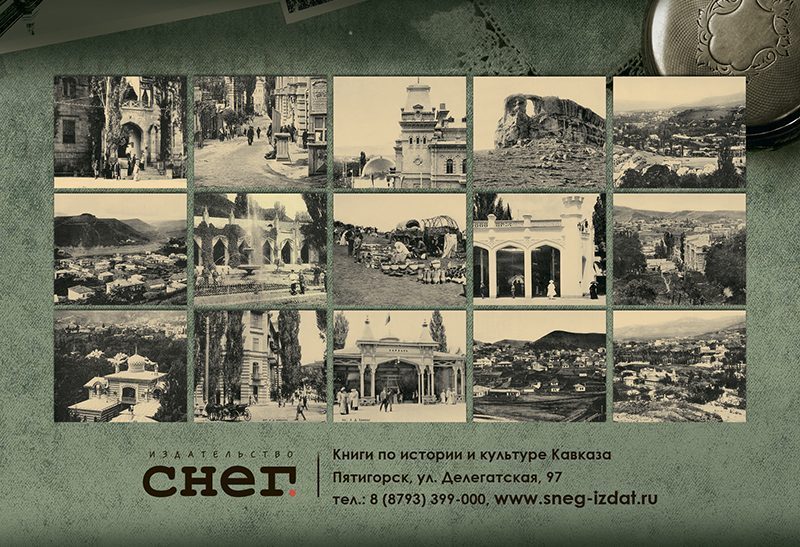 Набор «Открытки фототипии Отто Ренара Ретро Кисловодск 3» - изображение 4